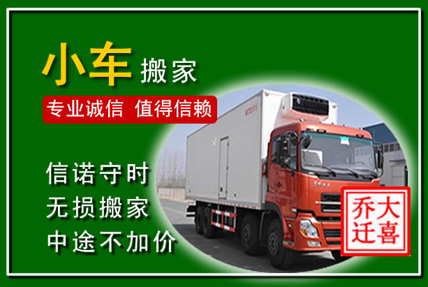 普安物品搬运